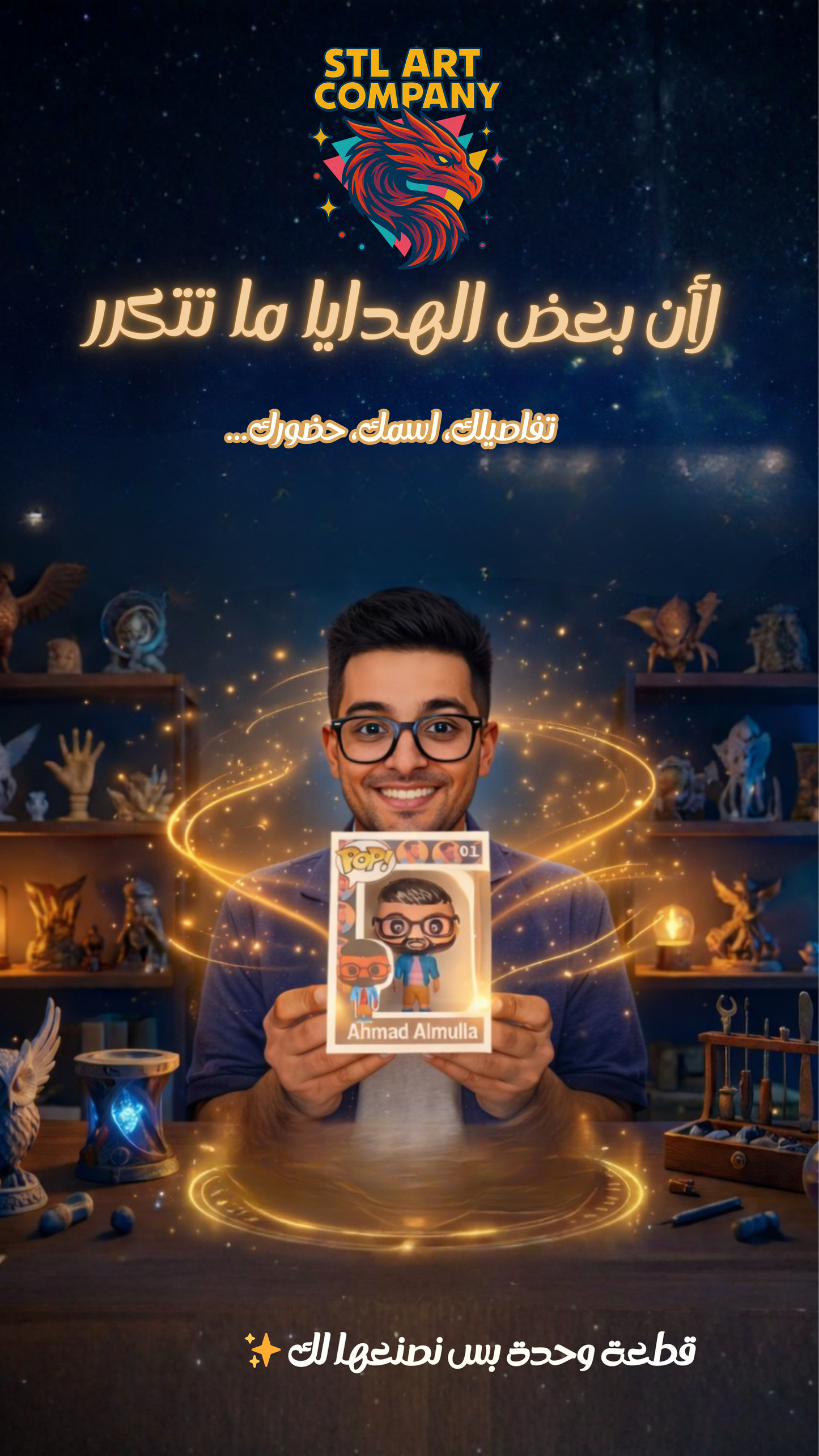 pop بصوره شخصيه