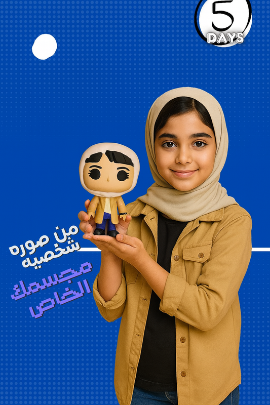 فانكو للاطفال